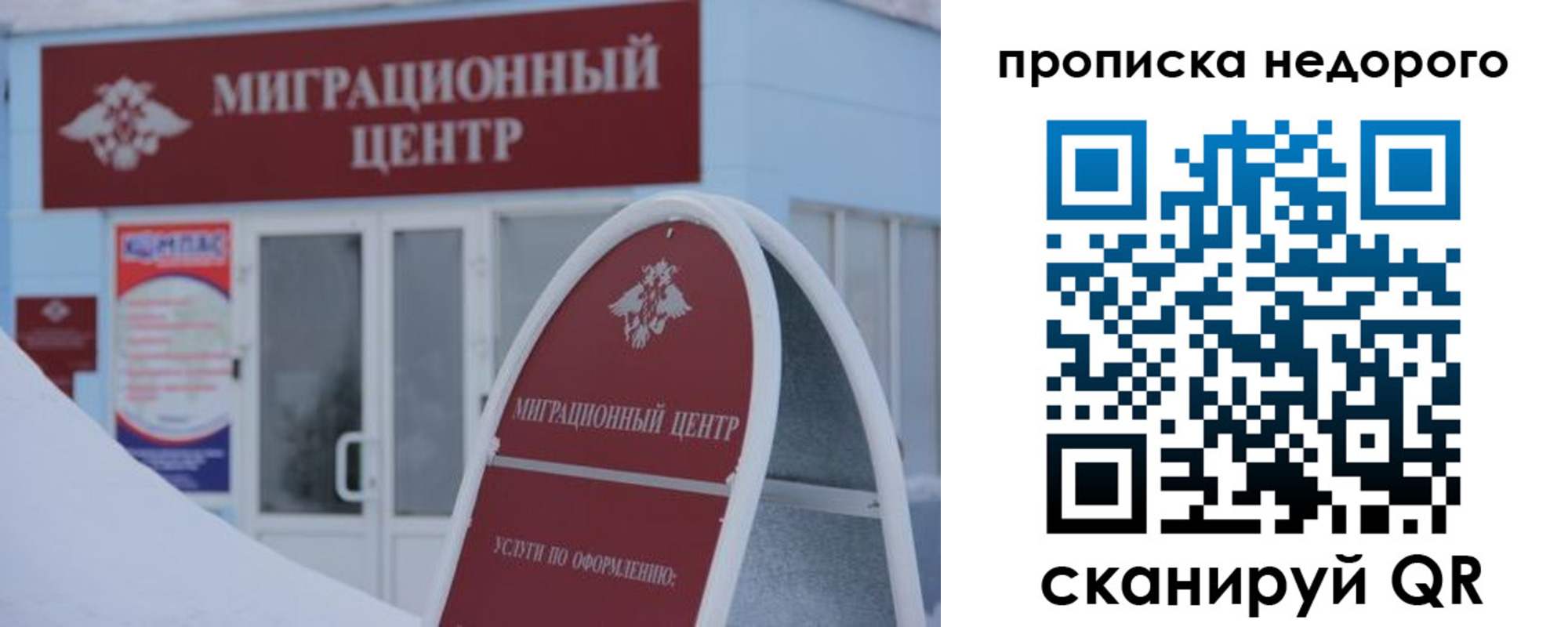 временная регистрация госуслуги в Горно-Алтайске