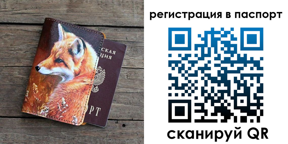 временная регистрация госуслуги в Горно-Алтайске