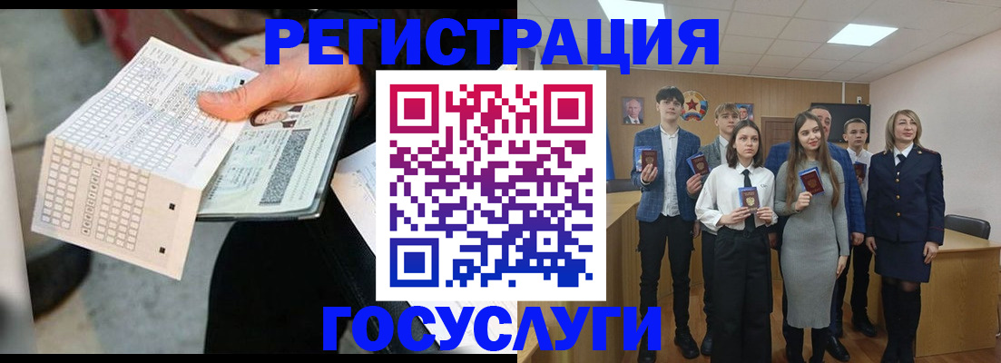 временная регистрация госуслуги в Горно-Алтайске