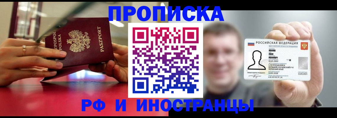 временная регистрация госуслуги в Горно-Алтайске