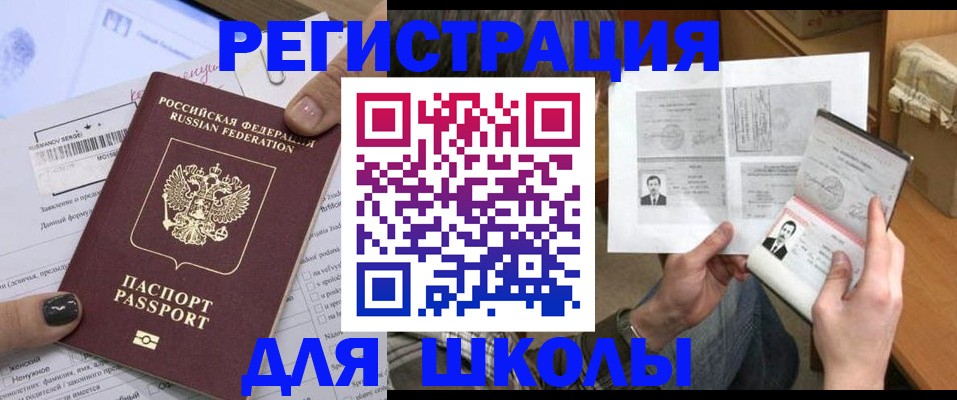 прописка гарантия в Горно-Алтайске