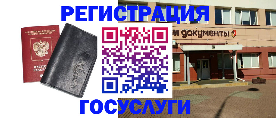 прописка для кредита в Горно-Алтайске