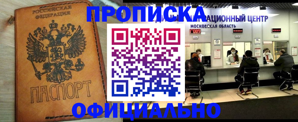найти адрес прописки в Горно-Алтайске